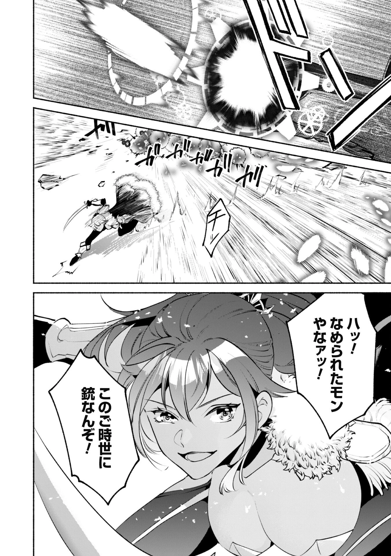 無能は不要と言われ『時計使い』の僕は職人ギルドから追い出されるも、ダンジョンの深部で真の力に覚醒する 第15.1話 - 14