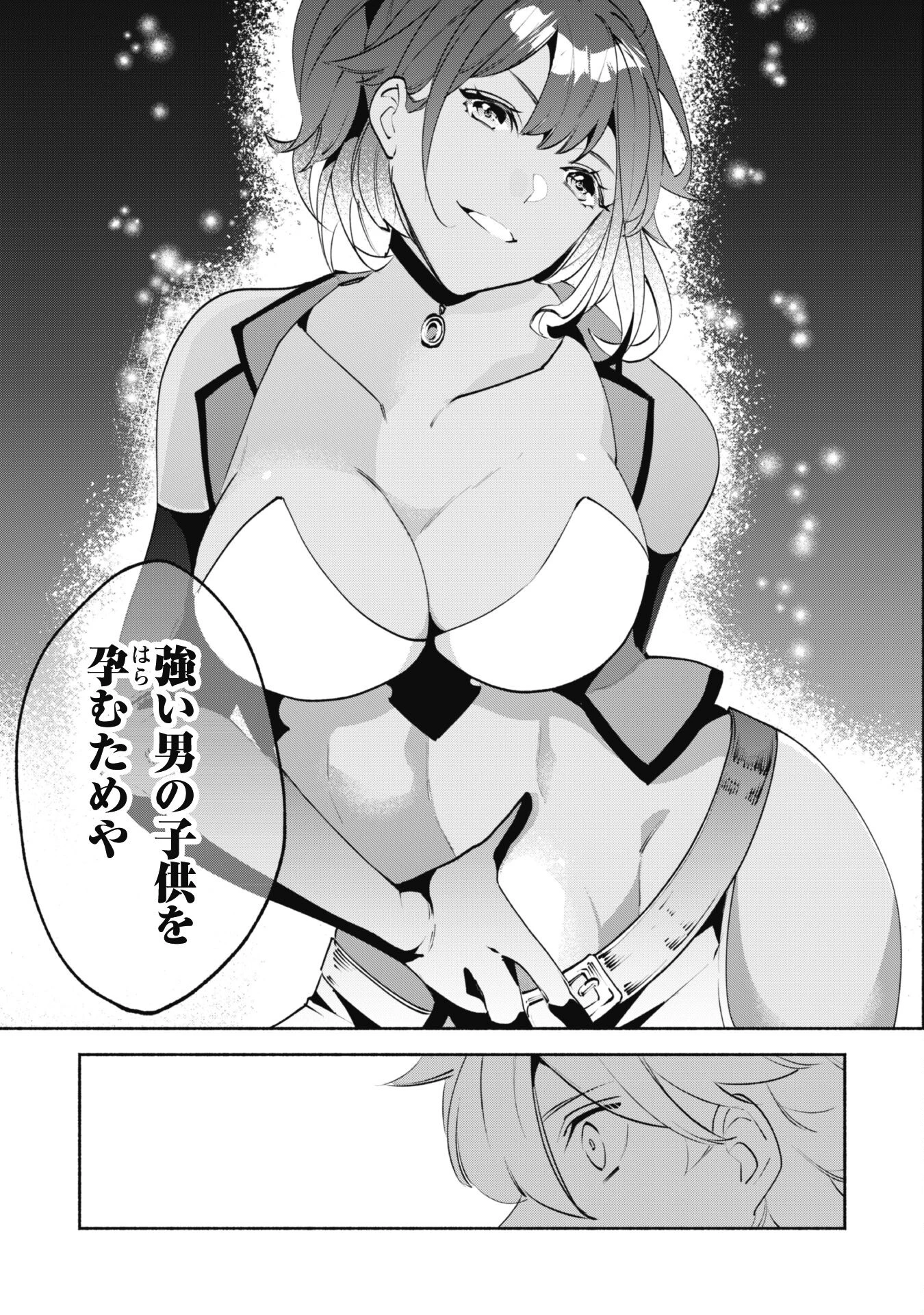 無能は不要と言われ『時計使い』の僕は職人ギルドから追い出されるも、ダンジョンの深部で真の力に覚醒する 第14.2話 - 3