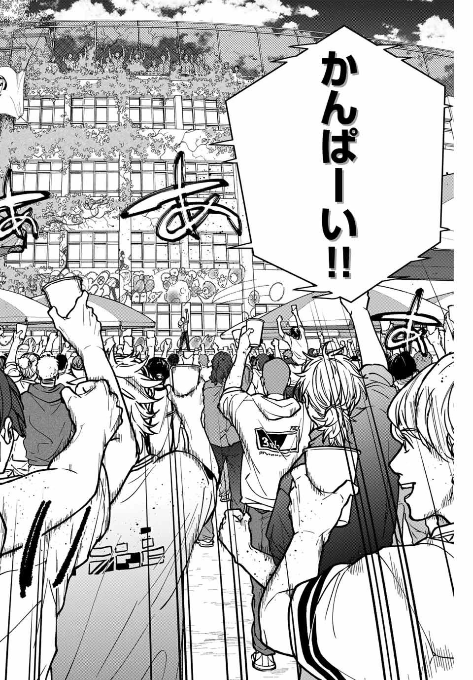 ウィンドブレイカー 第159話 - 12