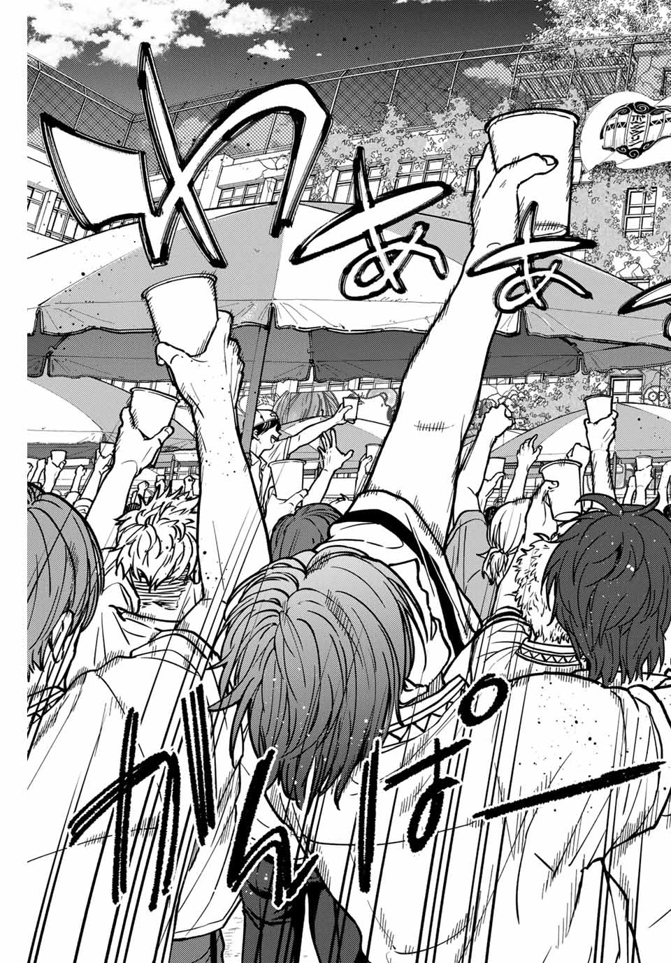 ウィンドブレイカー 第159話 - 13