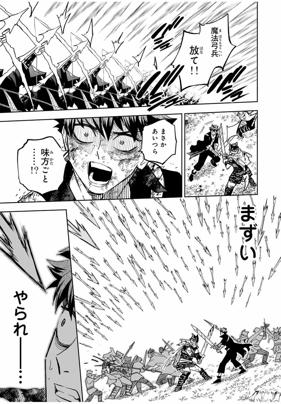 不遇職【鑑定士】が実は最強だった～奈落で鍛えた最強の【神眼】で無双する～ 第105.2話 - 2