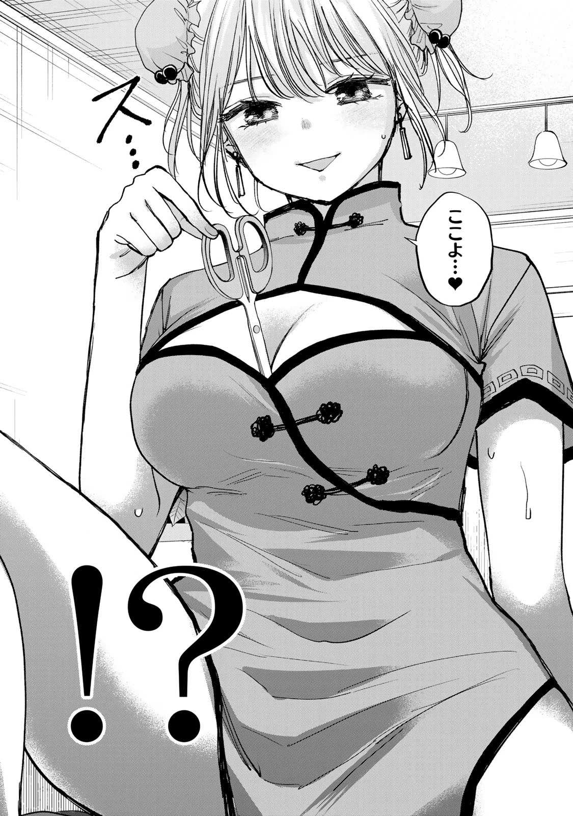 おっちょこドジおねえさん 第65話 - 4