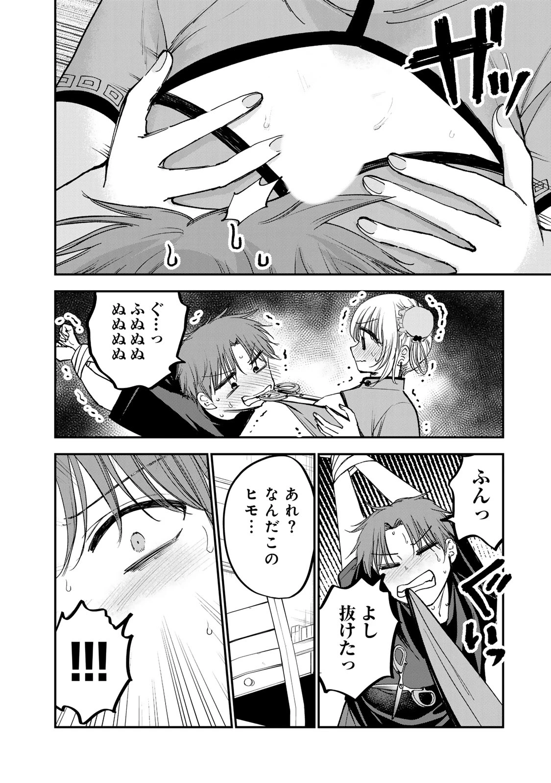 おっちょこドジおねえさん 第65話 - 6