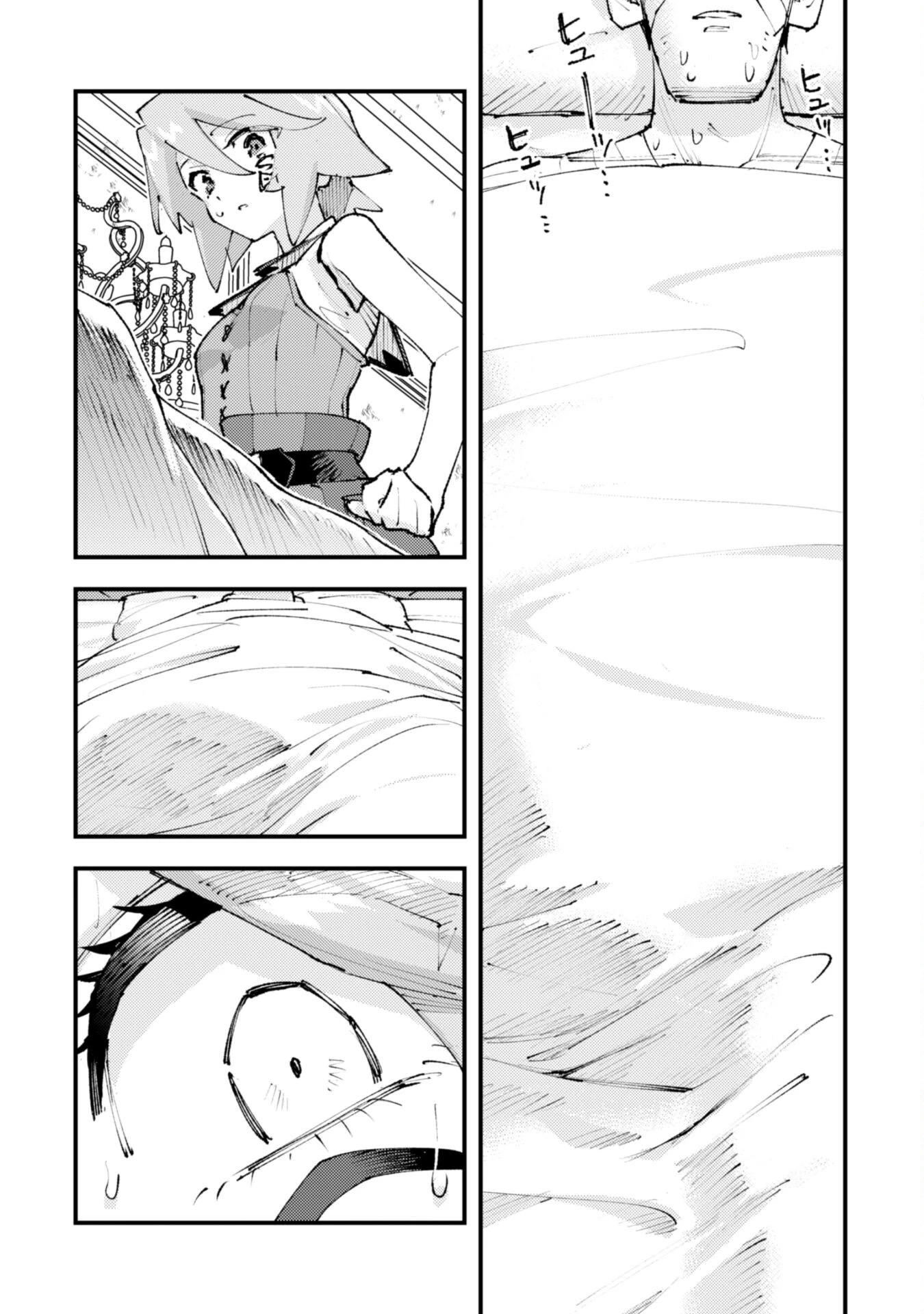 「お前ごときが魔王に勝てると思うな」と勇者パーティを追放されたので、王都で気ままに暮らしたい 第29.1話 - 2