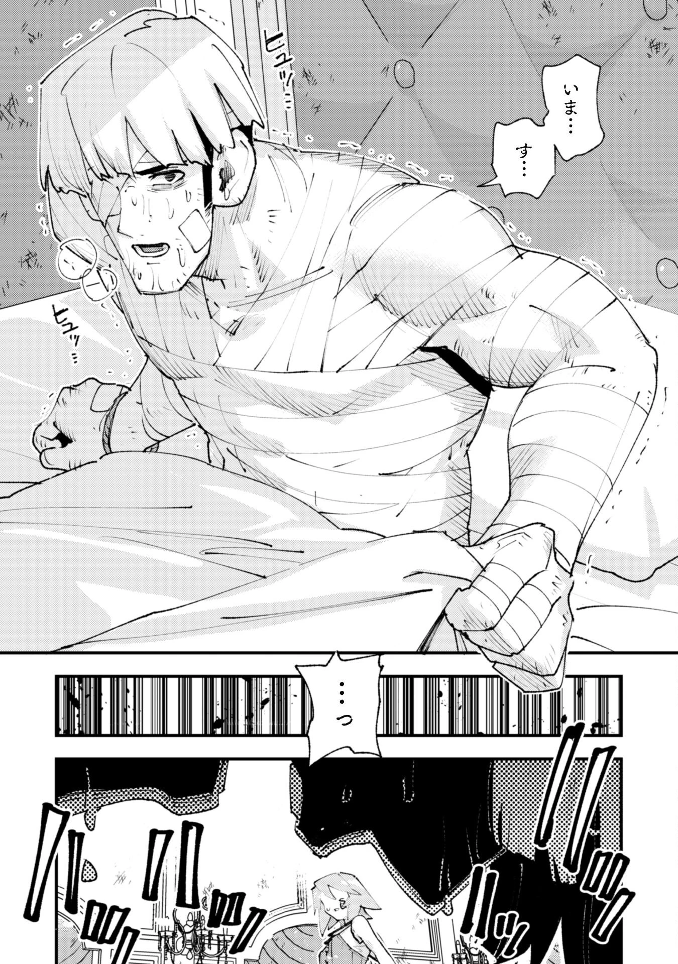 「お前ごときが魔王に勝てると思うな」と勇者パーティを追放されたので、王都で気ままに暮らしたい 第29.1話 - 7