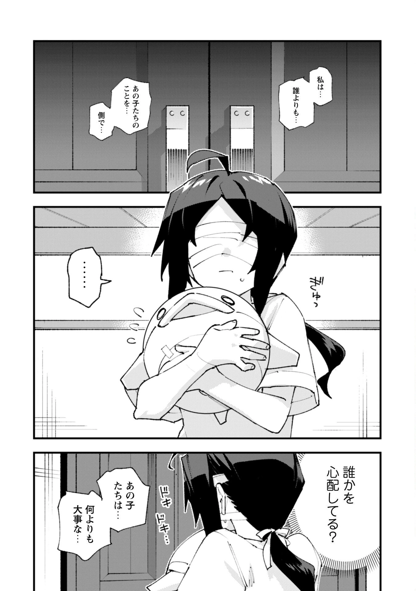 「お前ごときが魔王に勝てると思うな」と勇者パーティを追放されたので、王都で気ままに暮らしたい 第28.2話 - 5