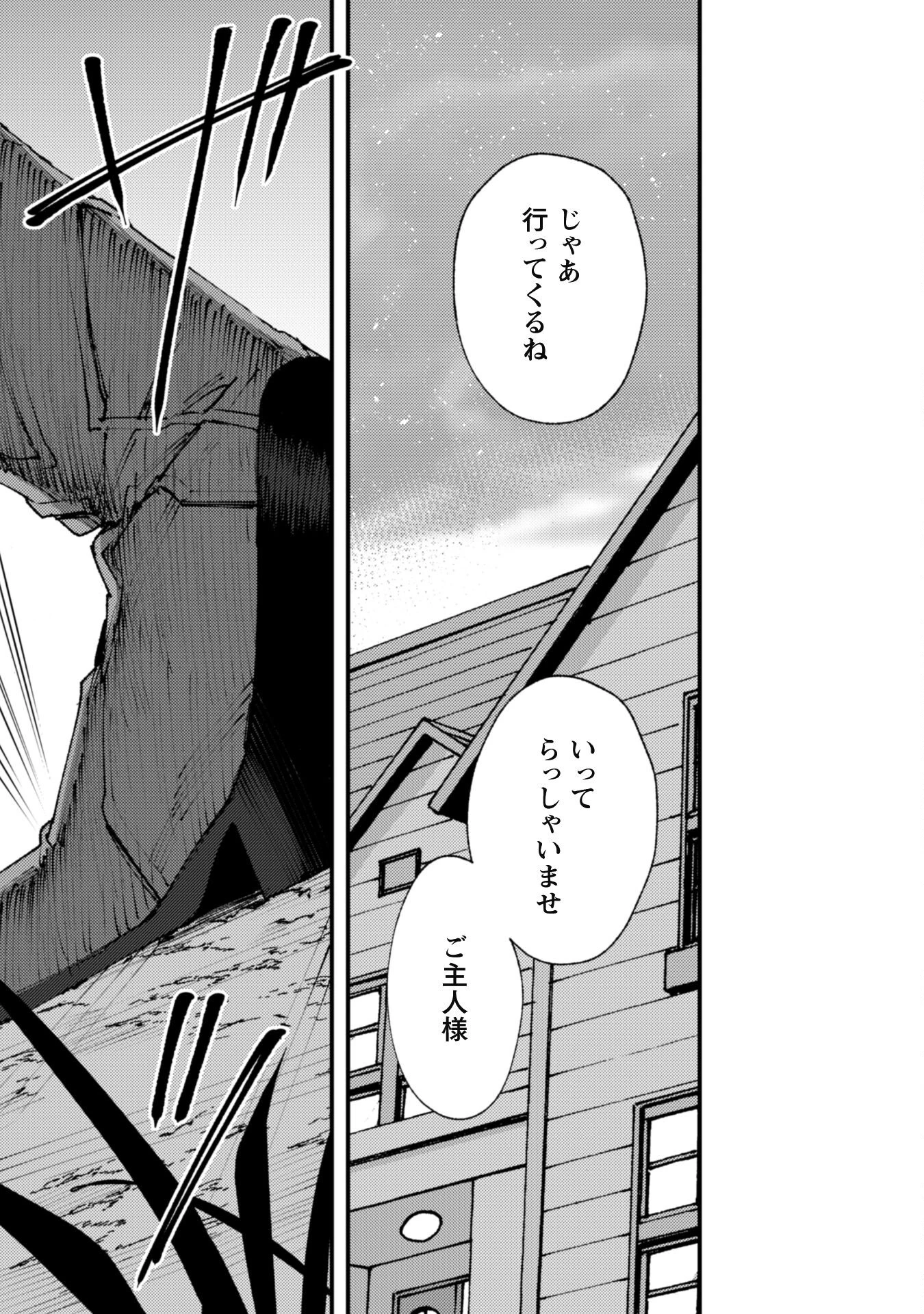 「お前ごときが魔王に勝てると思うな」と勇者パーティを追放されたので、王都で気ままに暮らしたい 第28.2話 - 8