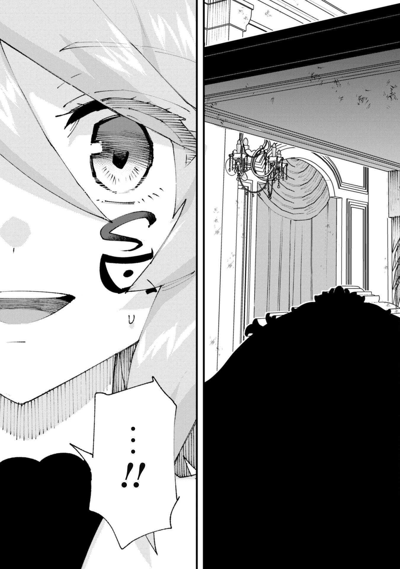 「お前ごときが魔王に勝てると思うな」と勇者パーティを追放されたので、王都で気ままに暮らしたい 第28.2話 - 18