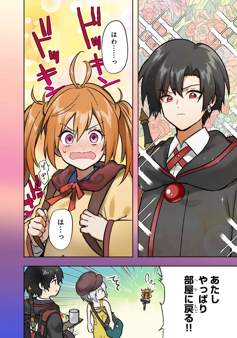 俺の死亡フラグが留まるところを知らない 第72話 - 2