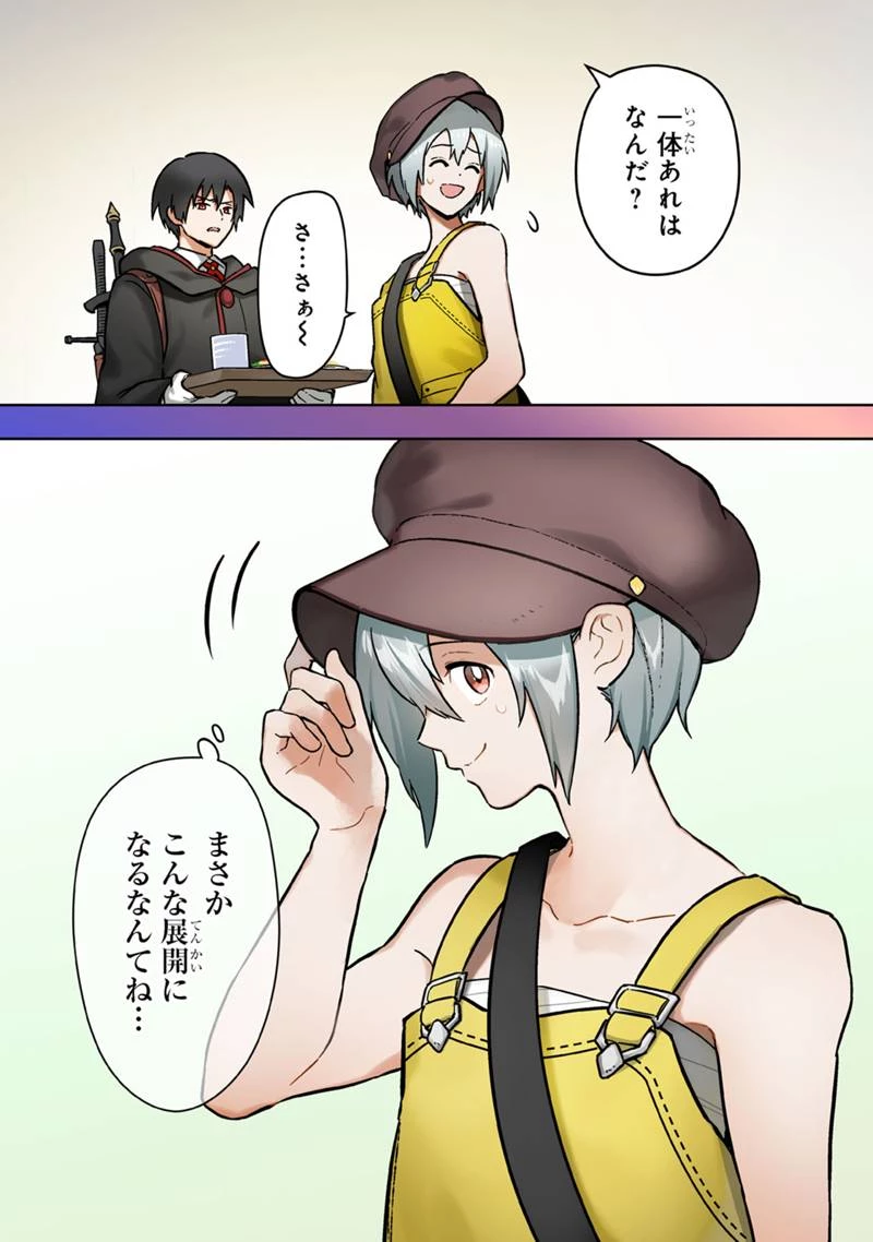 俺の死亡フラグが留まるところを知らない 第72話 - 3