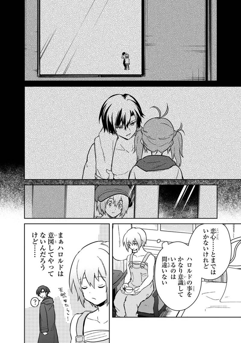 俺の死亡フラグが留まるところを知らない 第72話 - 6