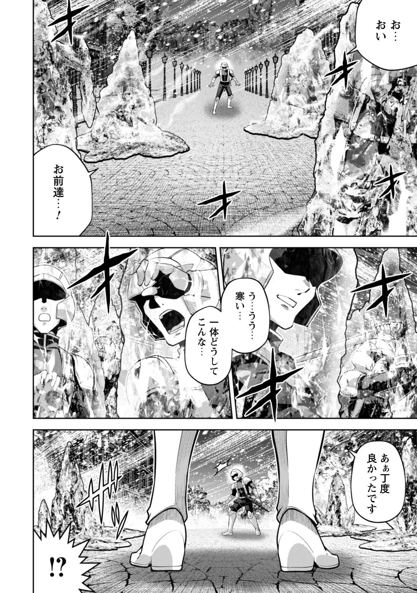 復讐完遂者の人生二周目異世界譚 第59話 - 5