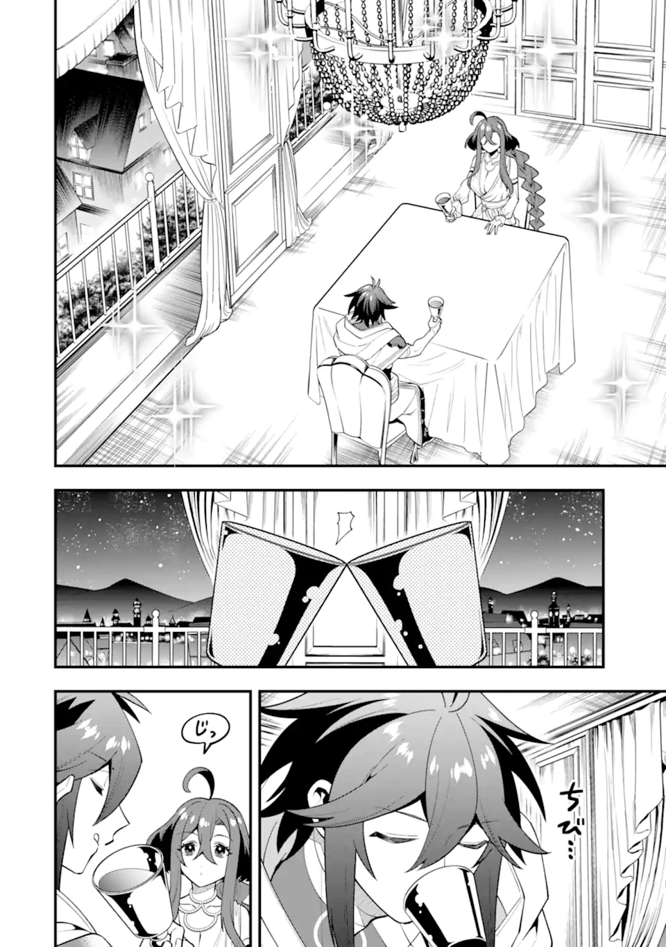 「攻略本」を駆使する最強の魔法使い ～＜命令させろ＞とは言わせない俺流魔王討伐最善ルート～ 第63話 - 4