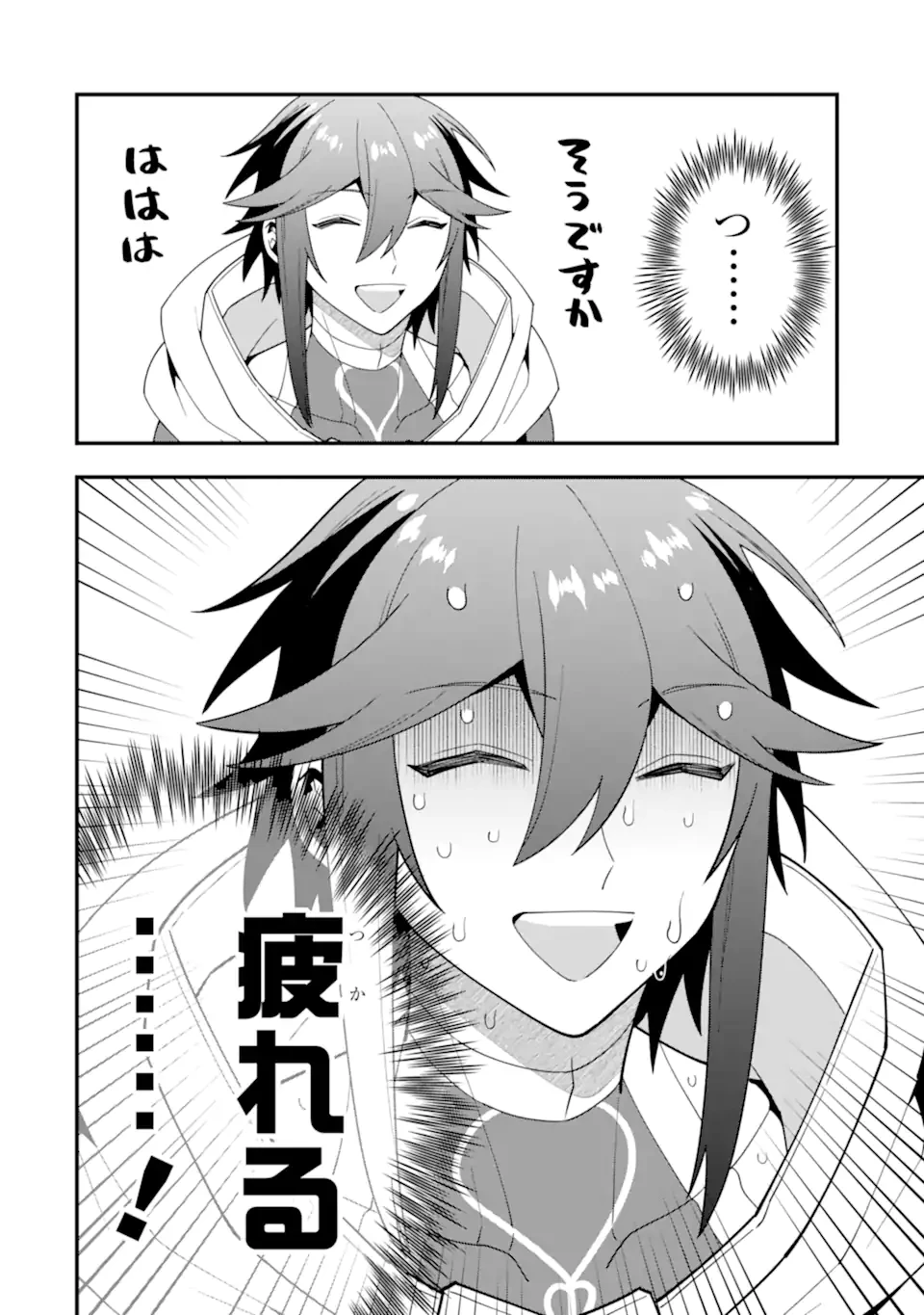 「攻略本」を駆使する最強の魔法使い ～＜命令させろ＞とは言わせない俺流魔王討伐最善ルート～ 第63話 - 10