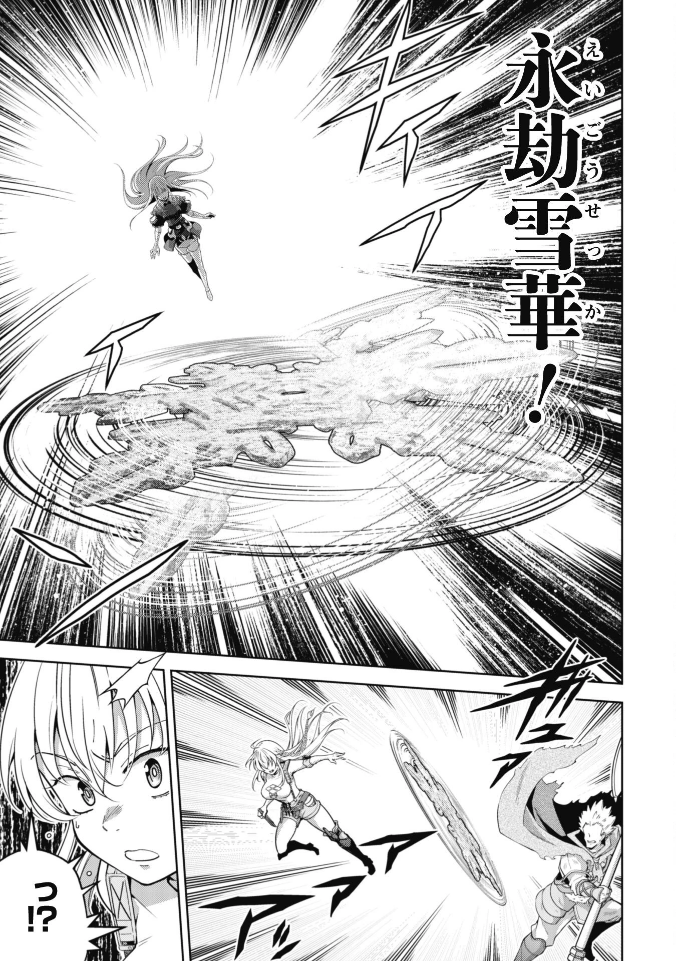 復讐完遂者の人生二周目異世界譚 第59話 - 16