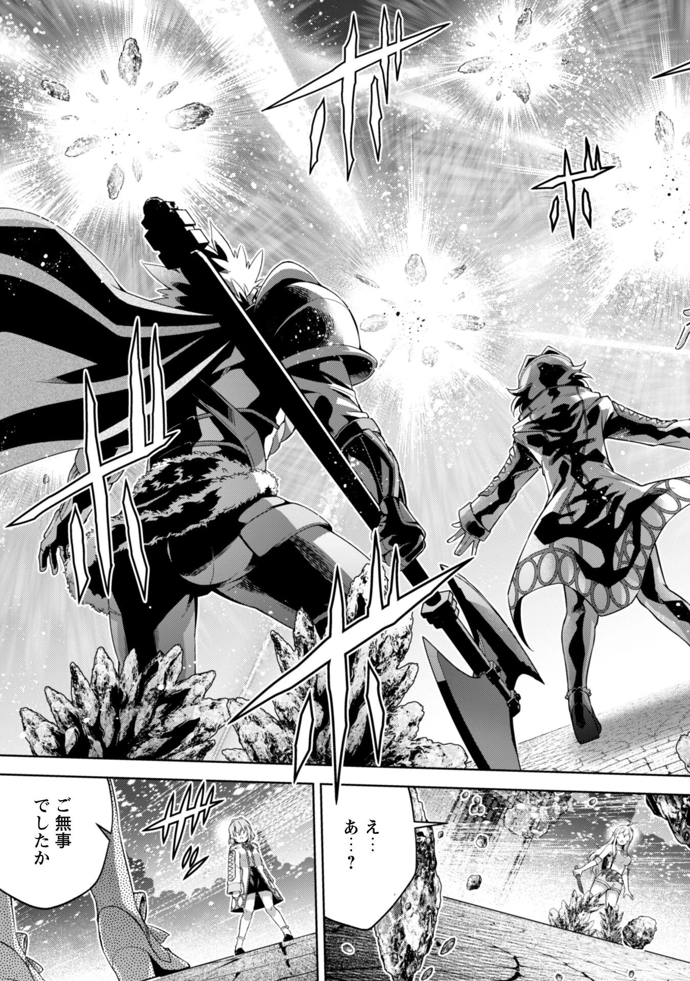 復讐完遂者の人生二周目異世界譚 第59話 - 22