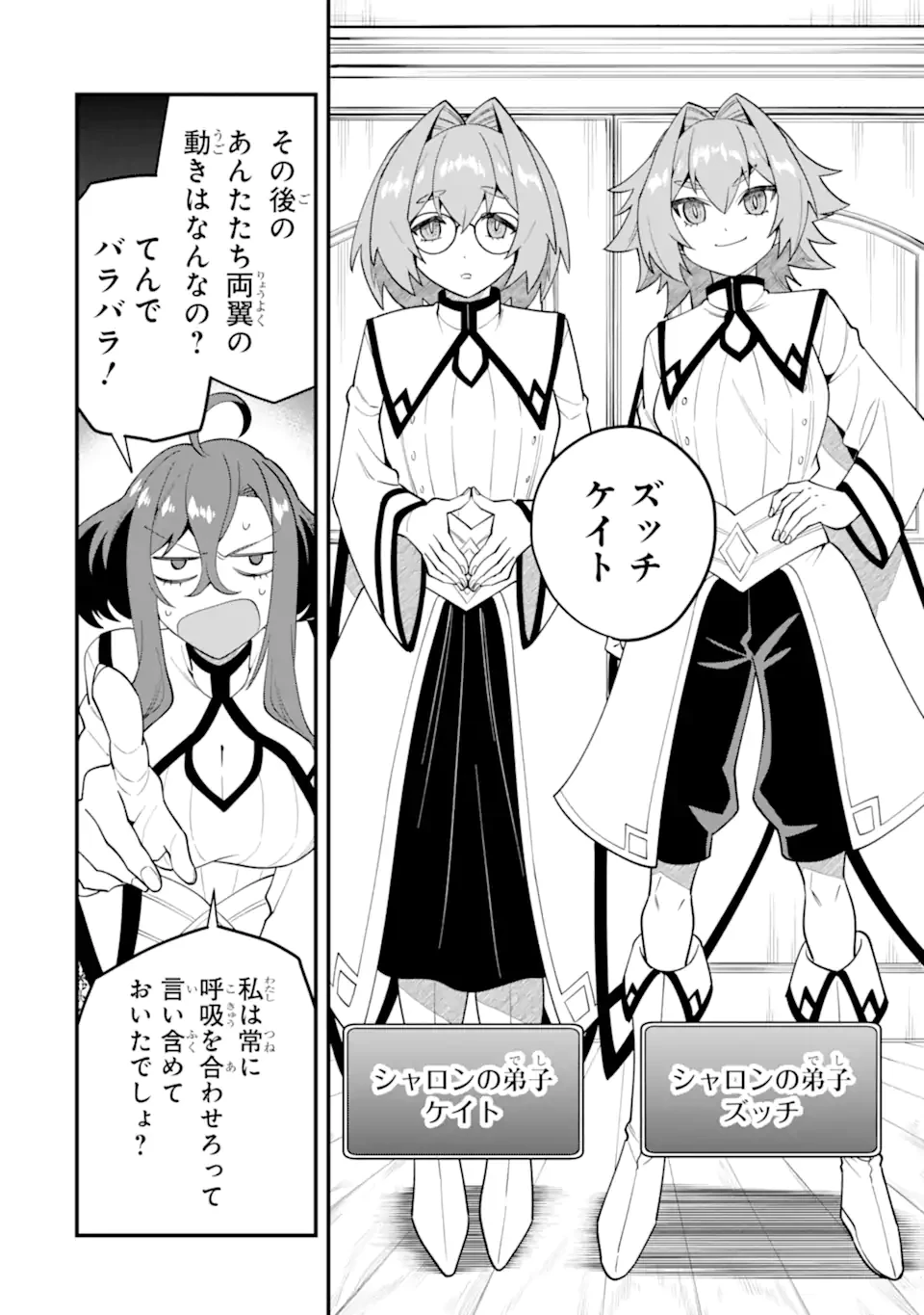 「攻略本」を駆使する最強の魔法使い ～＜命令させろ＞とは言わせない俺流魔王討伐最善ルート～ 第61.2話 - 6