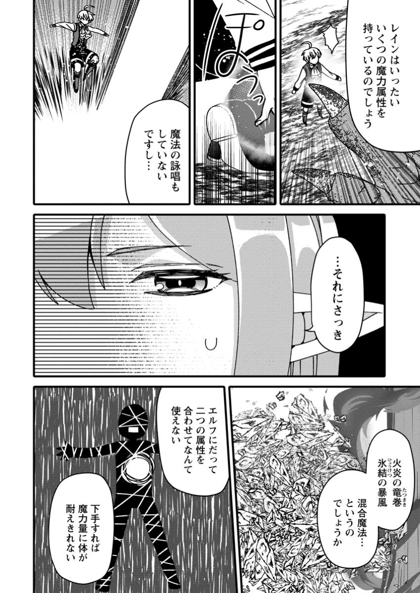 「ある程度（？）の魔法の才能」で今度こそ異世界でスローライフをおくります 第11.1話 - 2