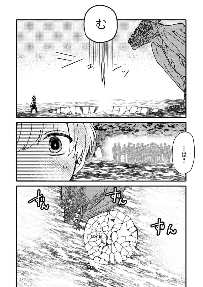 「ある程度（？）の魔法の才能」で今度こそ異世界でスローライフをおくります 第11.1話 - 10