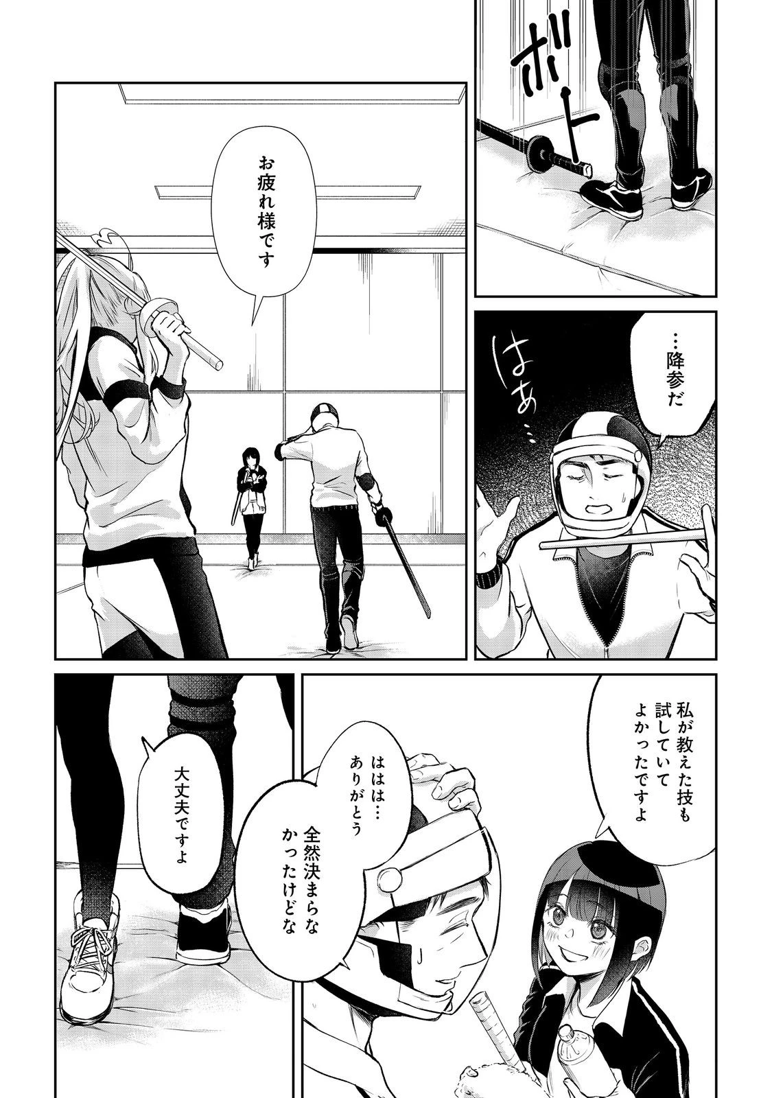 中年魔術師の悠々自適なダンジョン攻略～スキルオーブを使ったら最強スキルを手に入れたので、好きに生きようと思います～@COMIC 第17.2話 - 1