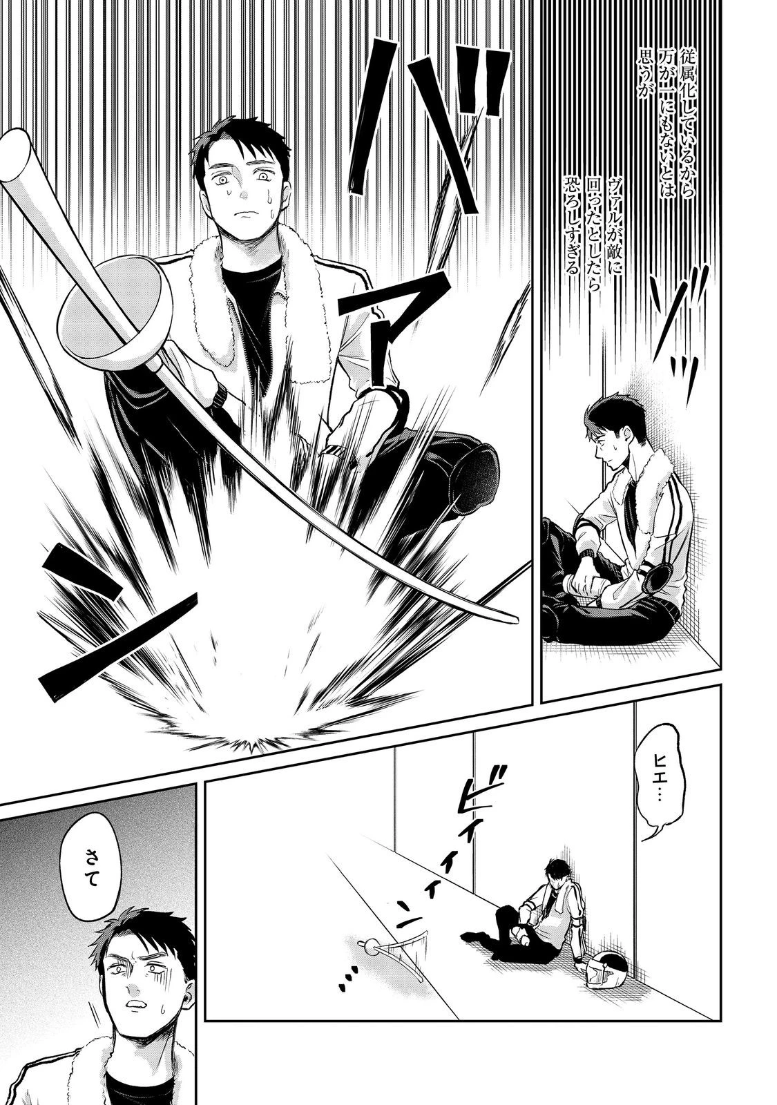 中年魔術師の悠々自適なダンジョン攻略～スキルオーブを使ったら最強スキルを手に入れたので、好きに生きようと思います～@COMIC 第17.2話 - 4