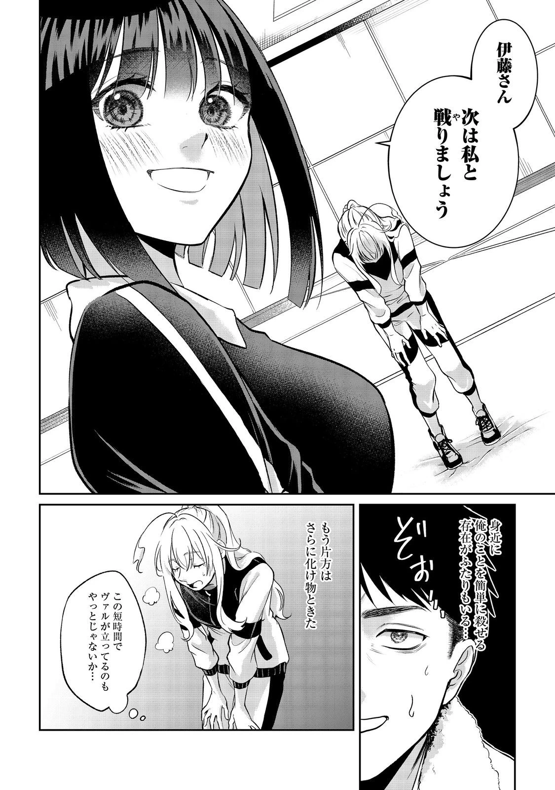 中年魔術師の悠々自適なダンジョン攻略～スキルオーブを使ったら最強スキルを手に入れたので、好きに生きようと思います～@COMIC 第17.2話 - 5