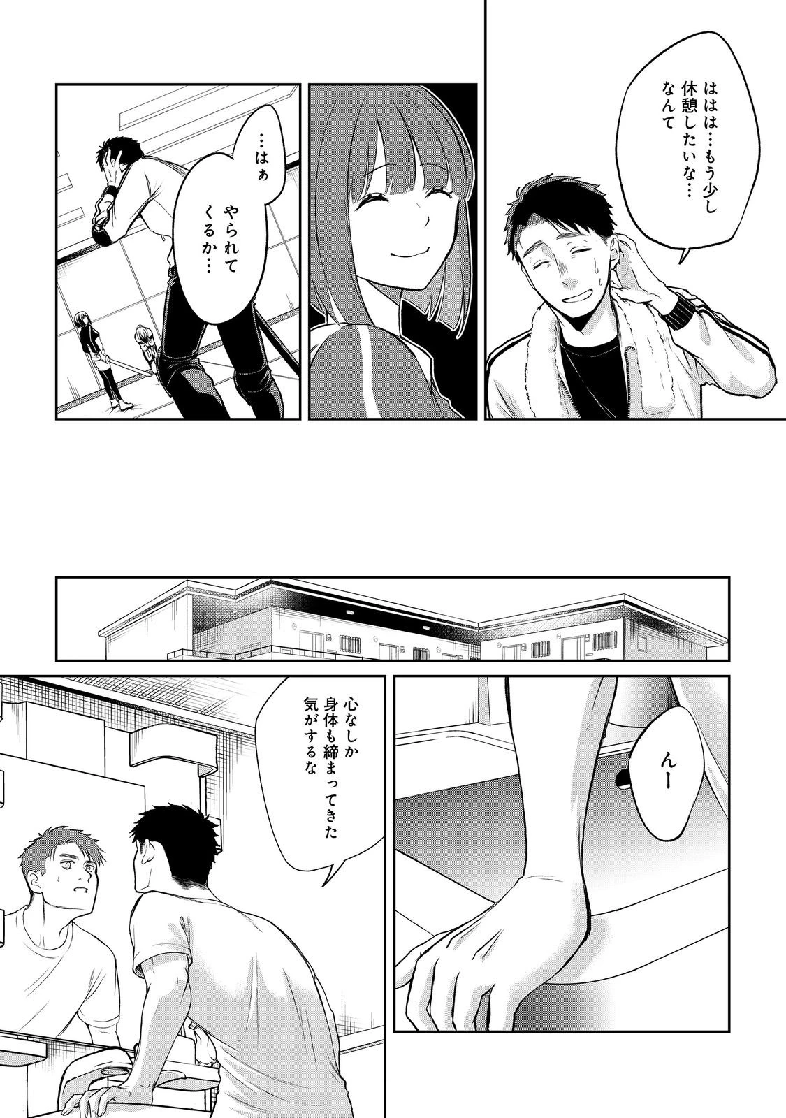 中年魔術師の悠々自適なダンジョン攻略～スキルオーブを使ったら最強スキルを手に入れたので、好きに生きようと思います～@COMIC 第17.2話 - 6