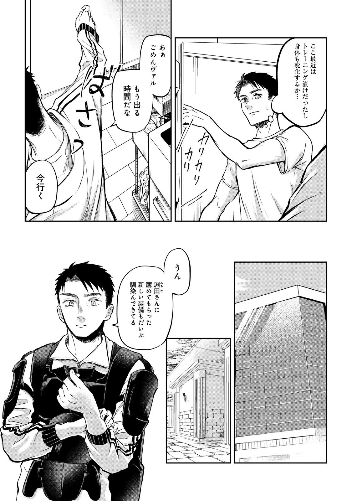 中年魔術師の悠々自適なダンジョン攻略～スキルオーブを使ったら最強スキルを手に入れたので、好きに生きようと思います～@COMIC 第17.2話 - 7