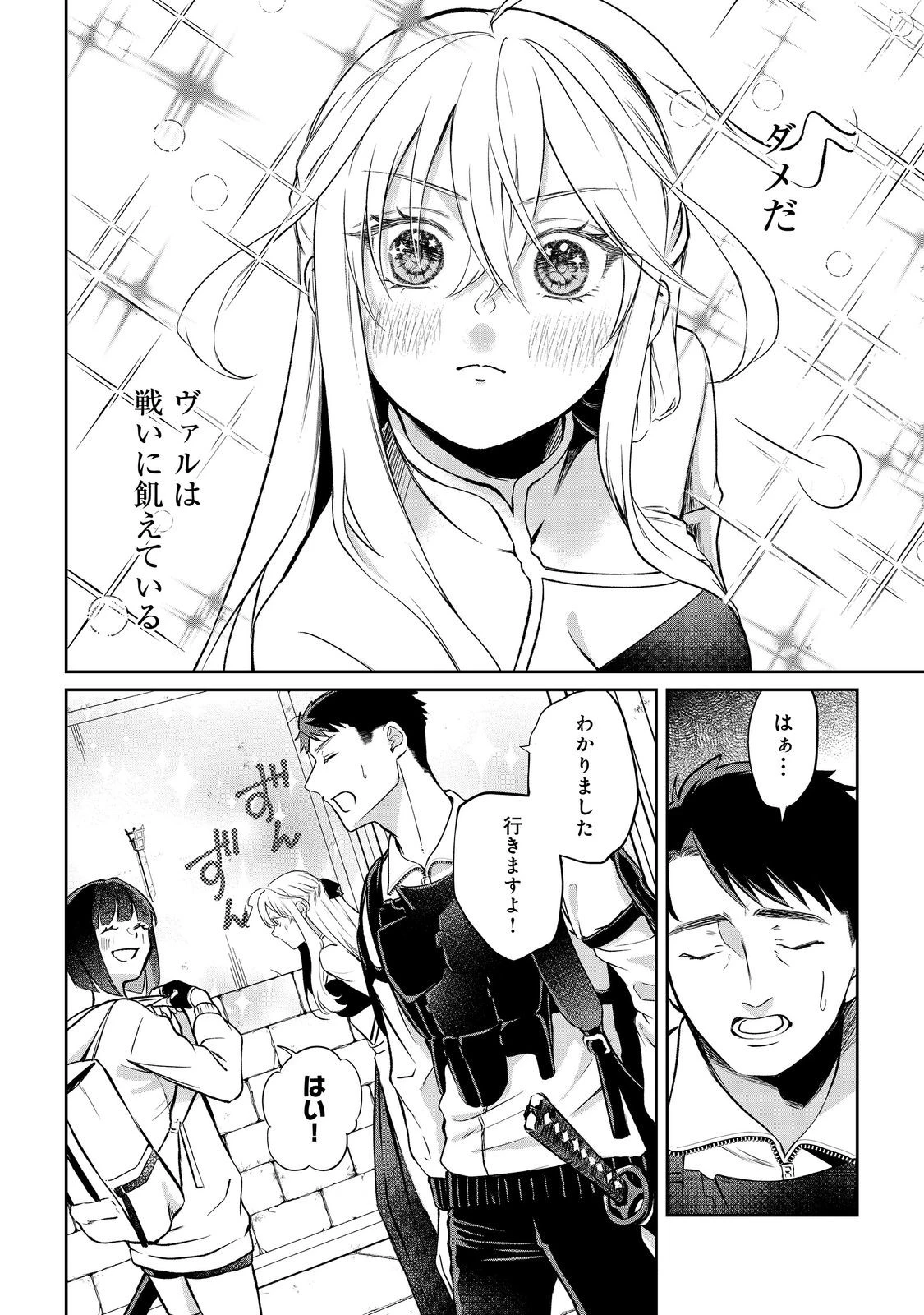 中年魔術師の悠々自適なダンジョン攻略～スキルオーブを使ったら最強スキルを手に入れたので、好きに生きようと思います～@COMIC 第17.2話 - 17