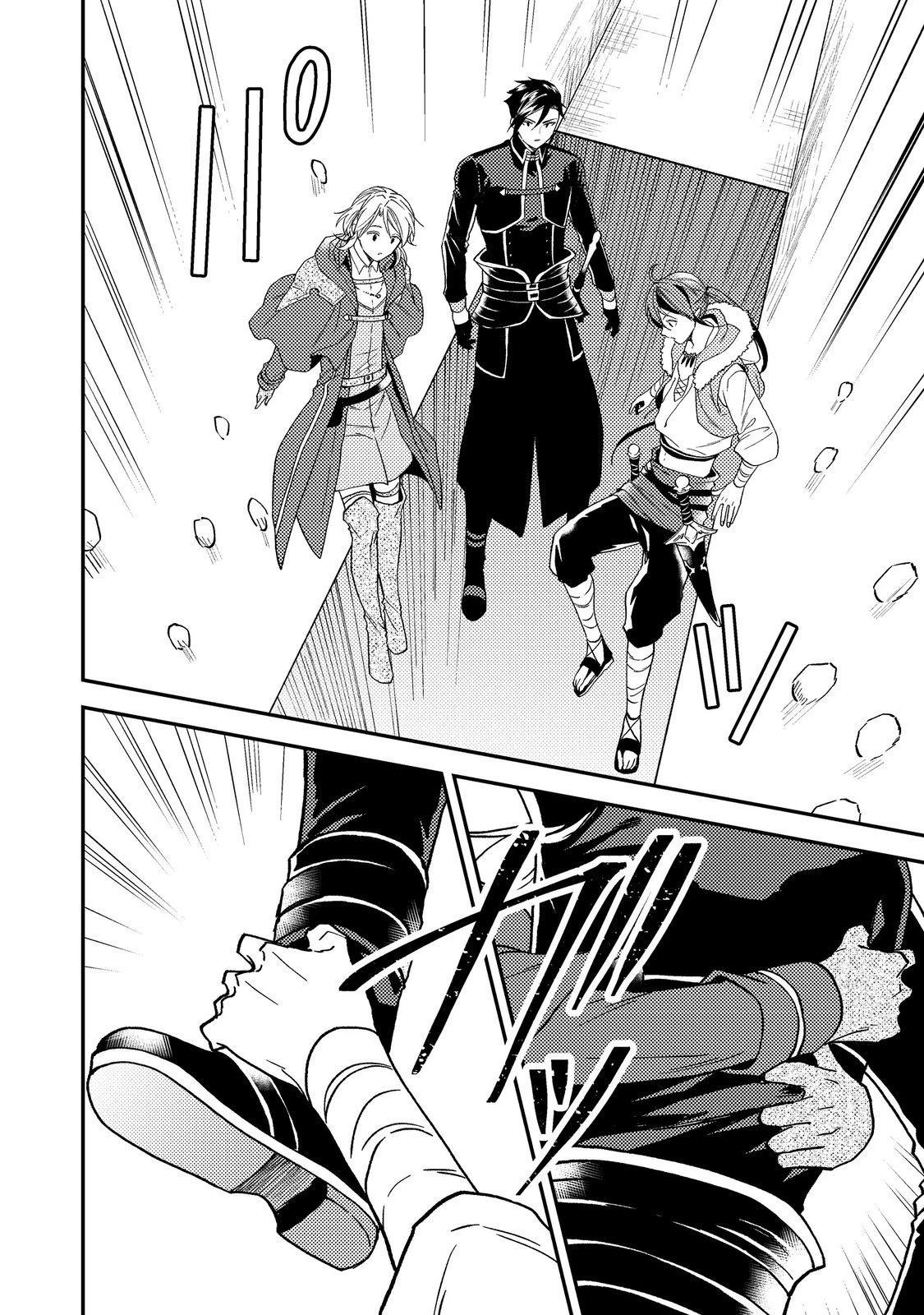 休暇だと思って楽しみます。(webnovelname) 第50.2話 - 9