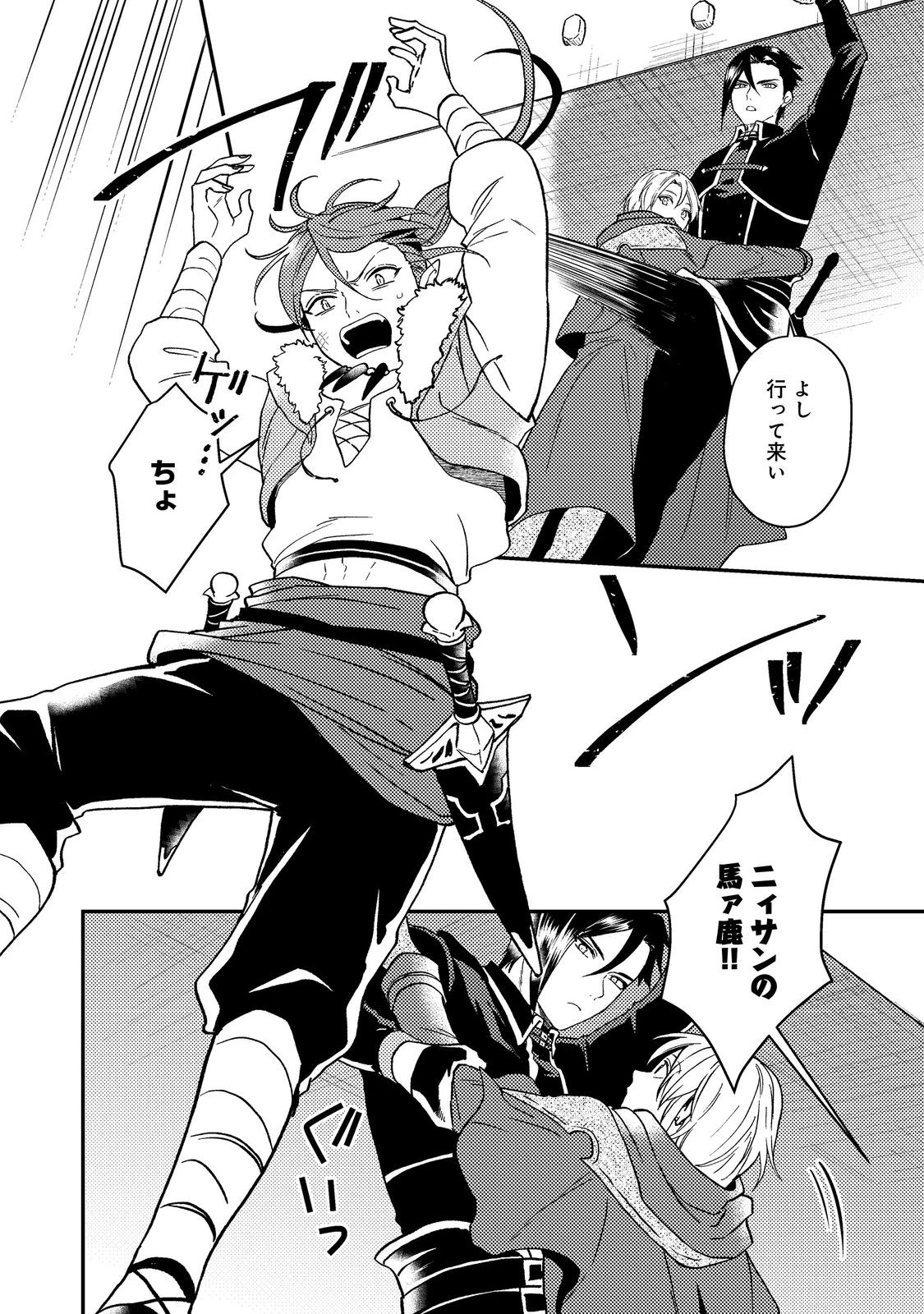 休暇だと思って楽しみます。(webnovelname) 第50.2話 - 13