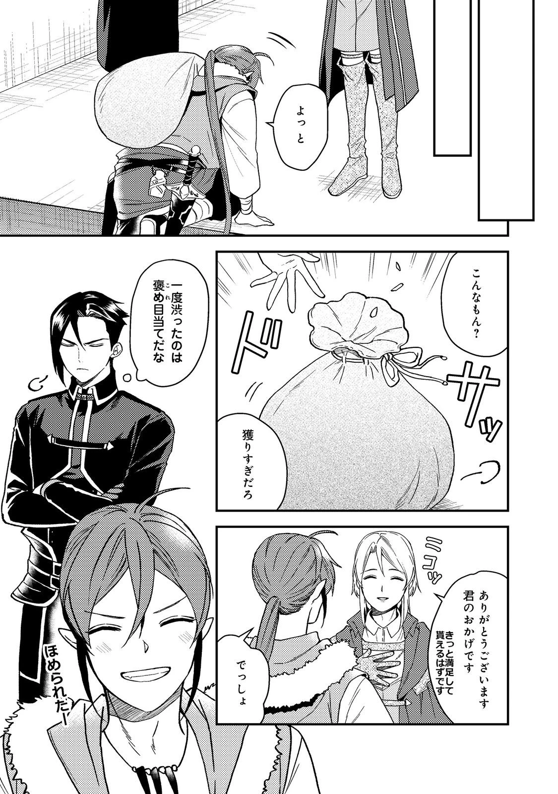 休暇だと思って楽しみます。(webnovelname) 第50.2話 - 16