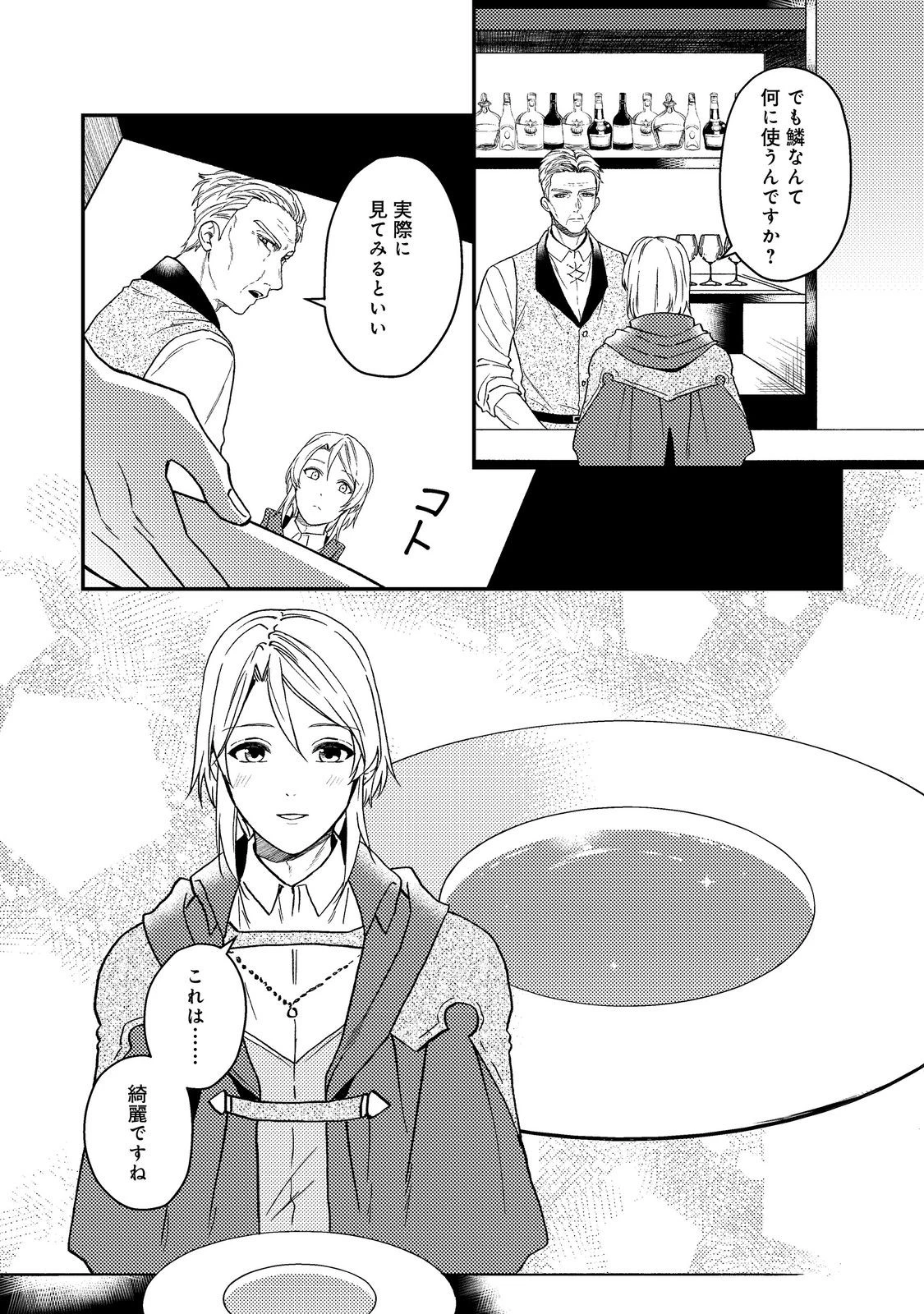 休暇だと思って楽しみます。(webnovelname) 第50.2話 - 19