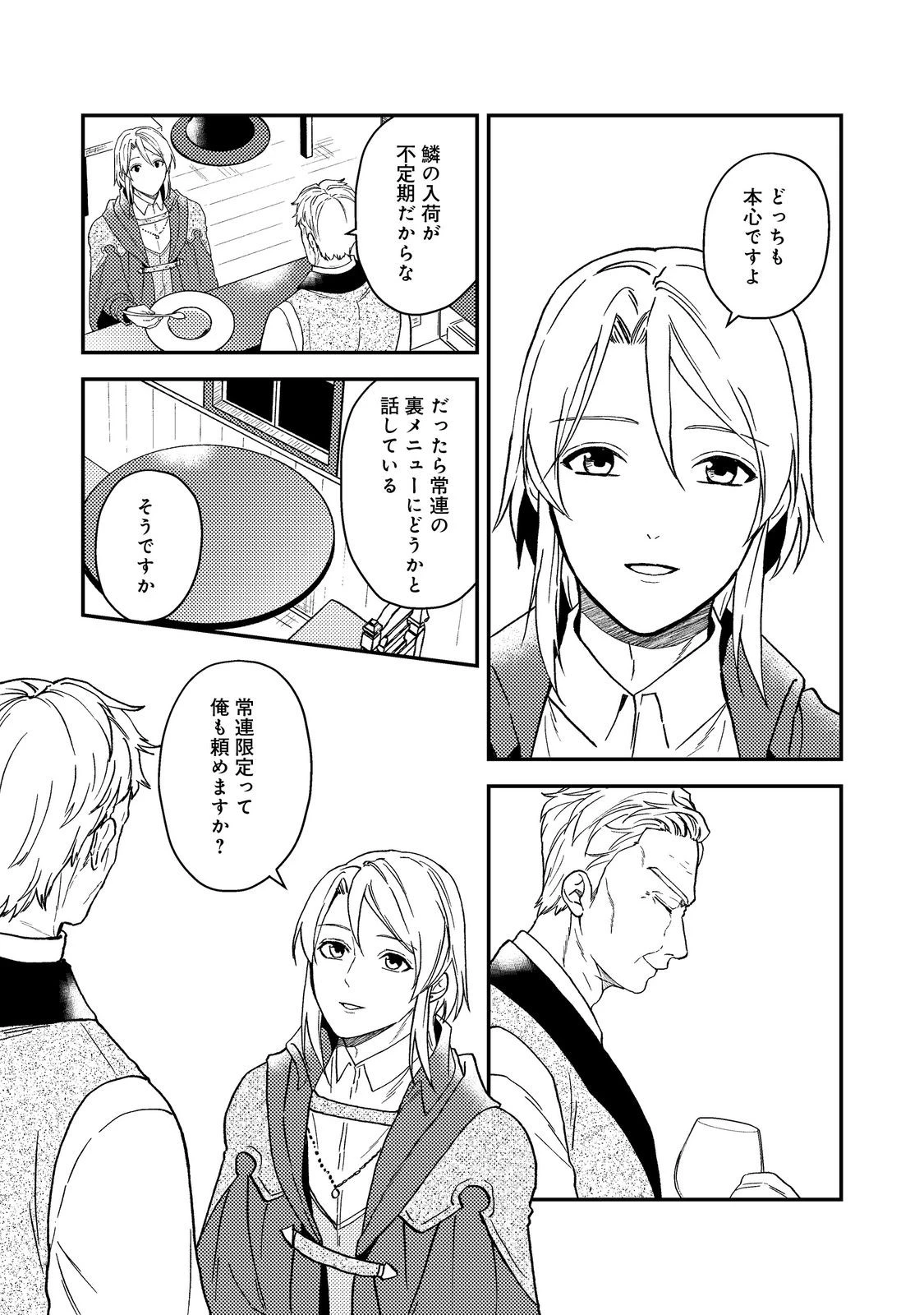 休暇だと思って楽しみます。(webnovelname) 第50.2話 - 22