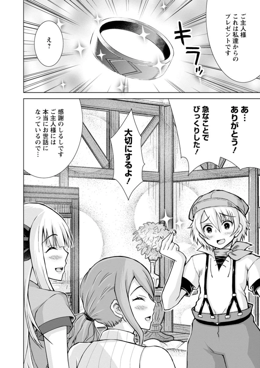 のんべんだらりな転生者～貧乏農家を満喫す～ 第25.2話 - 2