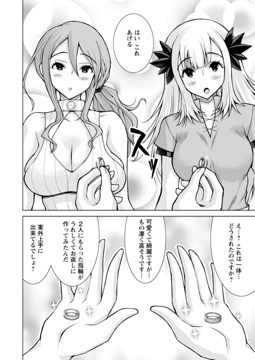 のんべんだらりな転生者～貧乏農家を満喫す～ 第25.2話 - 8