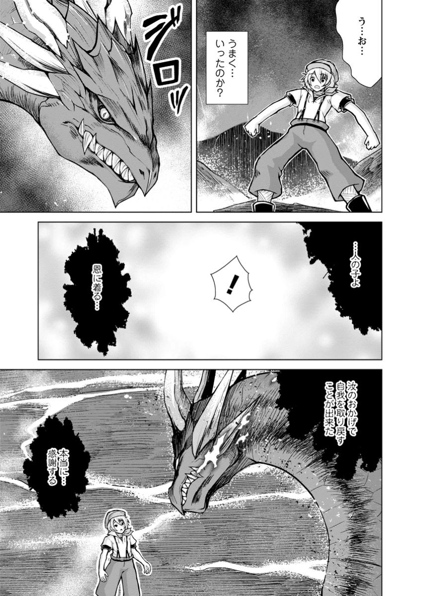 のんべんだらりな転生者～貧乏農家を満喫す～ 第24.3話 - 4