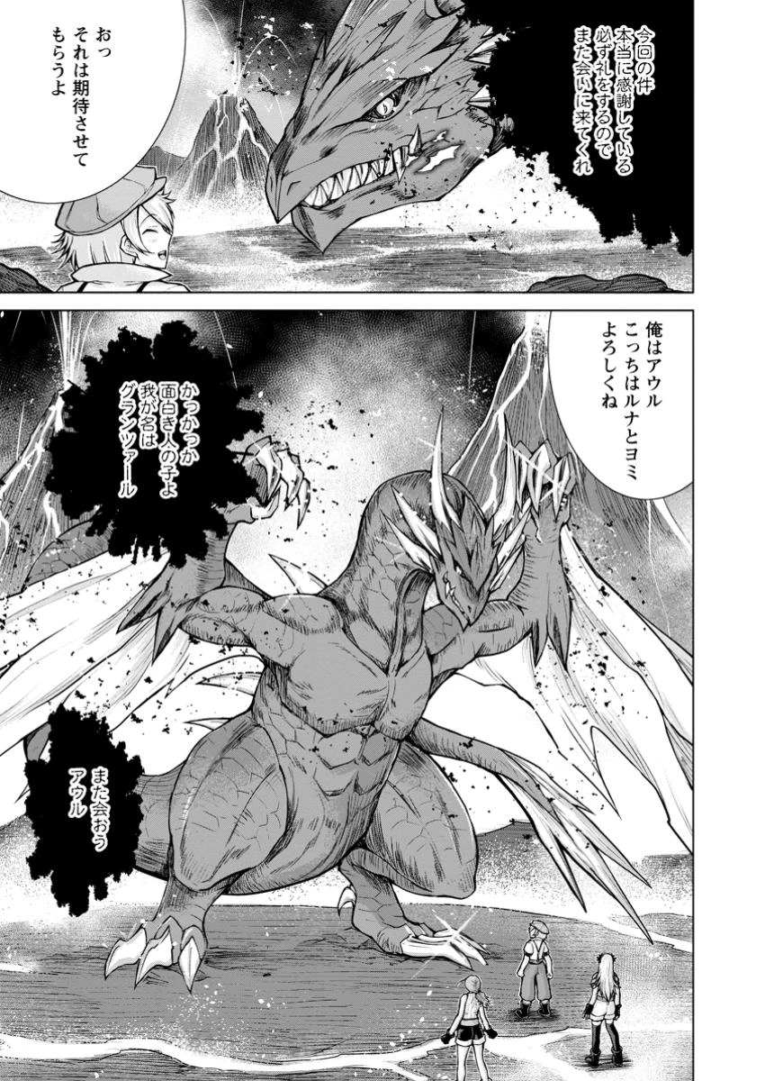 のんべんだらりな転生者～貧乏農家を満喫す～ 第24.3話 - 8