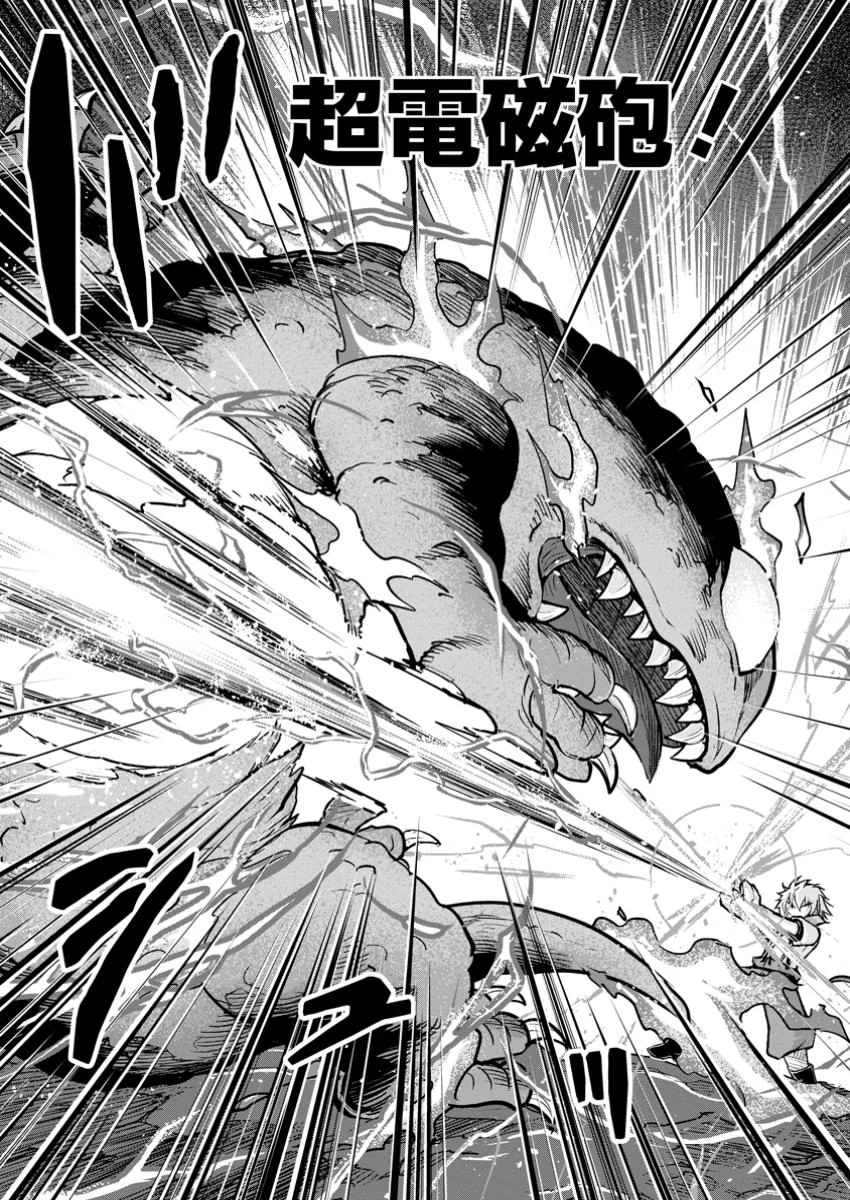 のんべんだらりな転生者～貧乏農家を満喫す～ 第24.3話 - 10