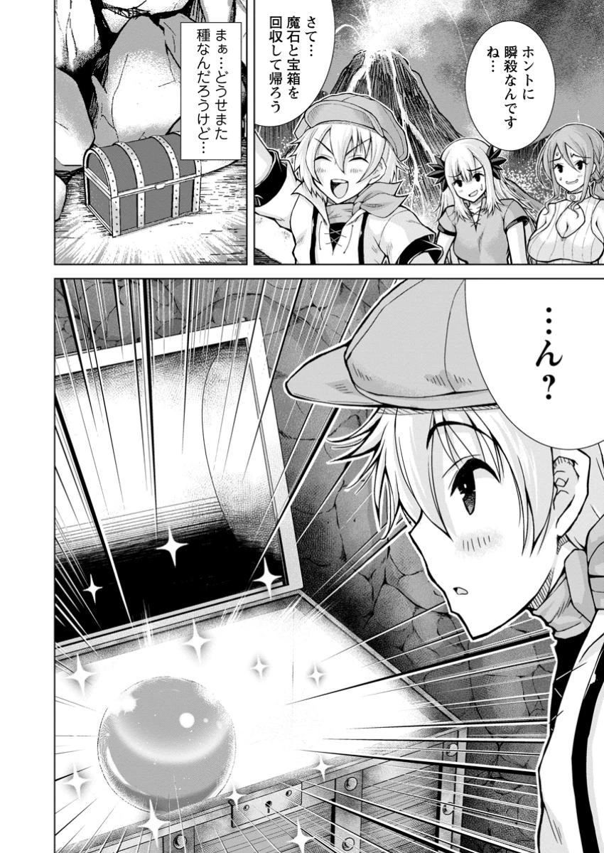 のんべんだらりな転生者～貧乏農家を満喫す～ 第24.3話 - 11