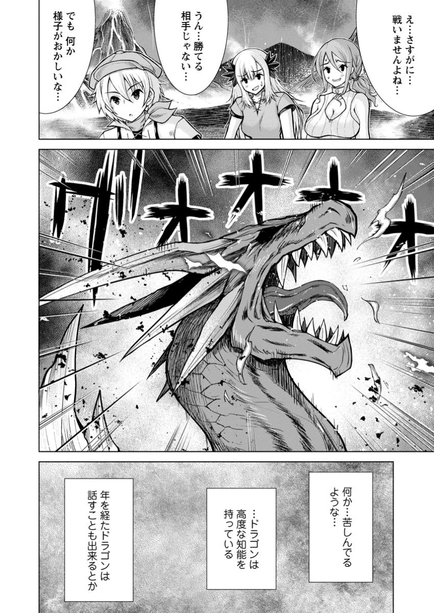 のんべんだらりな転生者～貧乏農家を満喫す～ 第24.2話 - 7