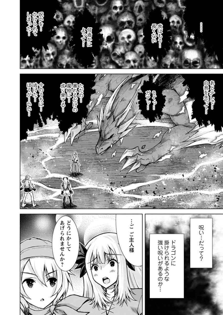 のんべんだらりな転生者～貧乏農家を満喫す～ 第24.2話 - 9