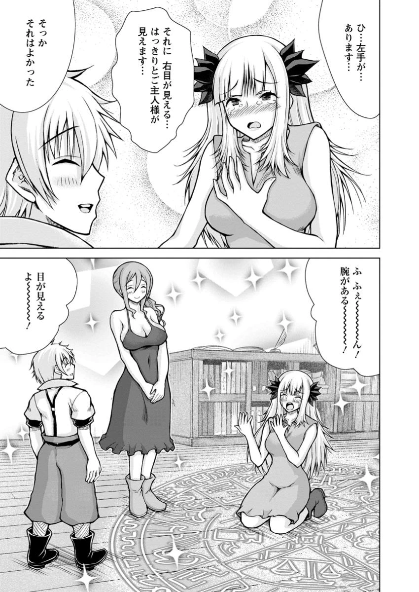 のんべんだらりな転生者～貧乏農家を満喫す～ 第23.2話 - 1