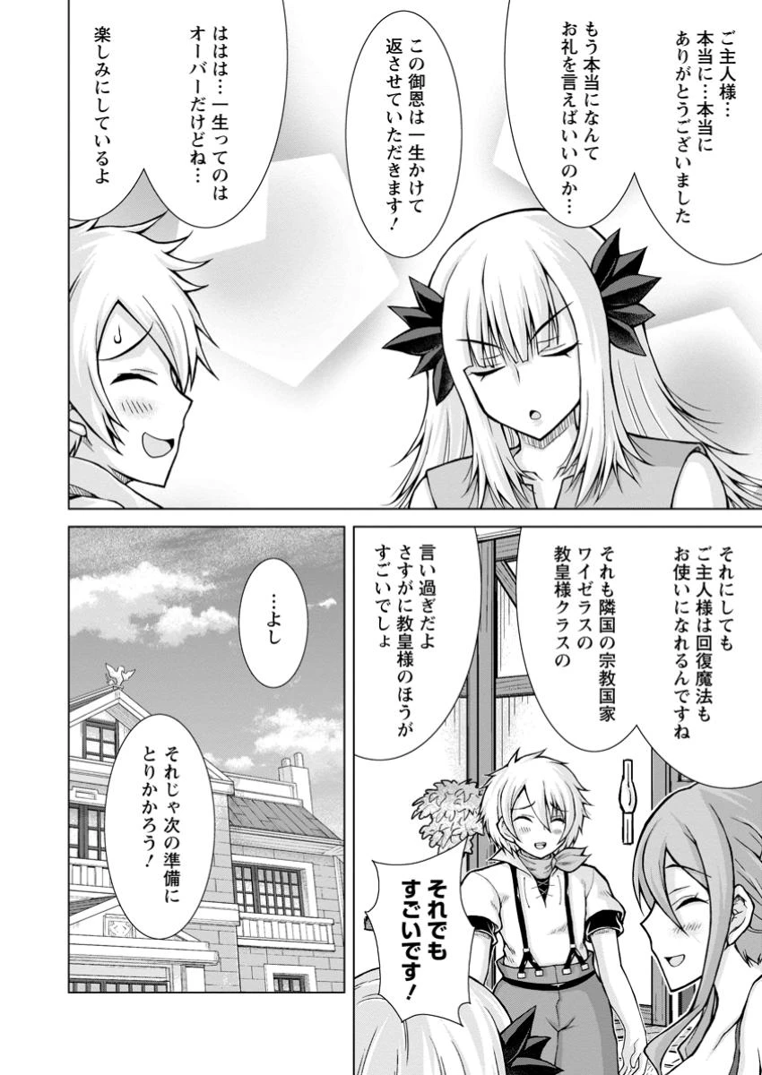 のんべんだらりな転生者～貧乏農家を満喫す～ 第23.2話 - 2