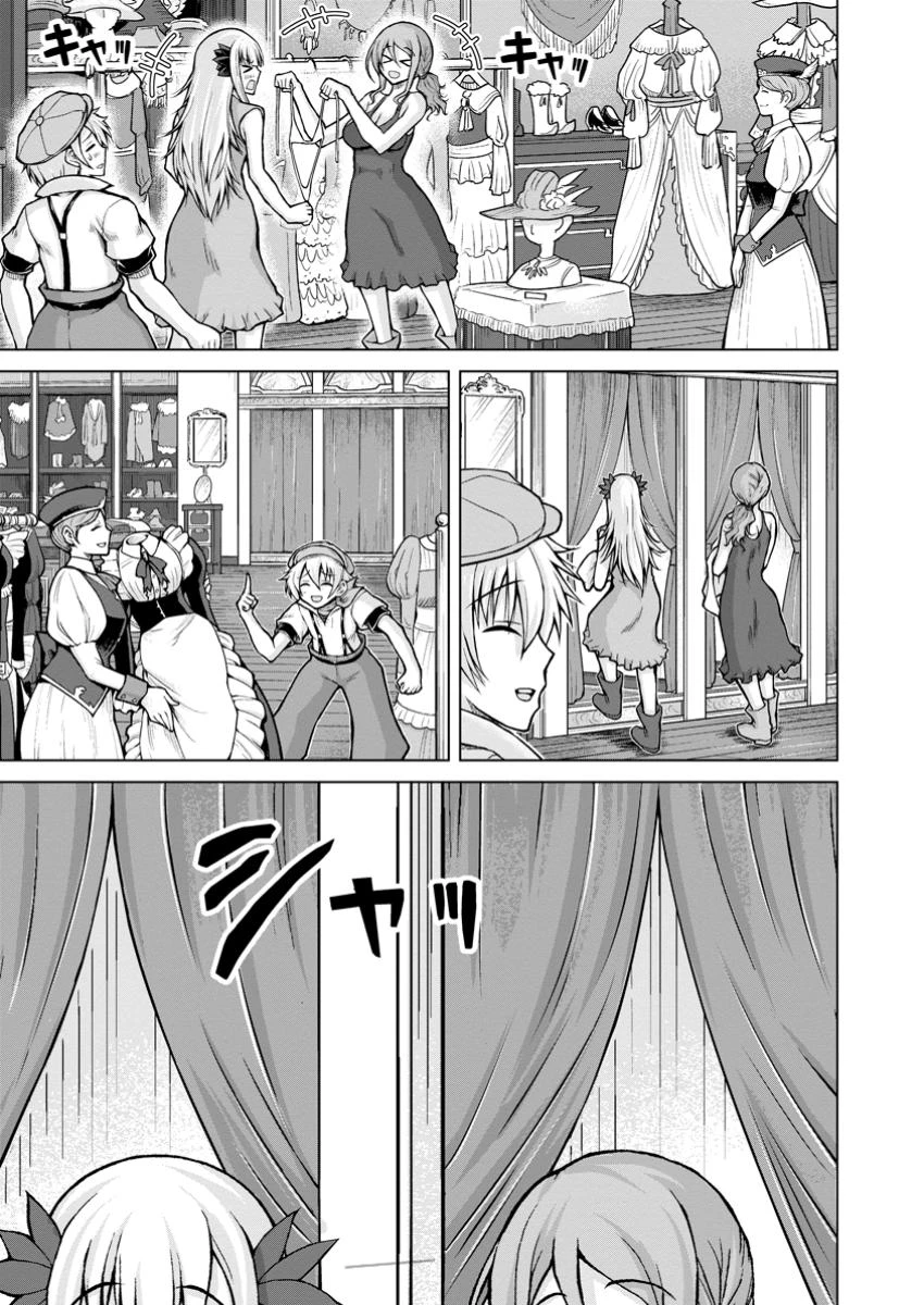 のんべんだらりな転生者～貧乏農家を満喫す～ 第23.2話 - 3