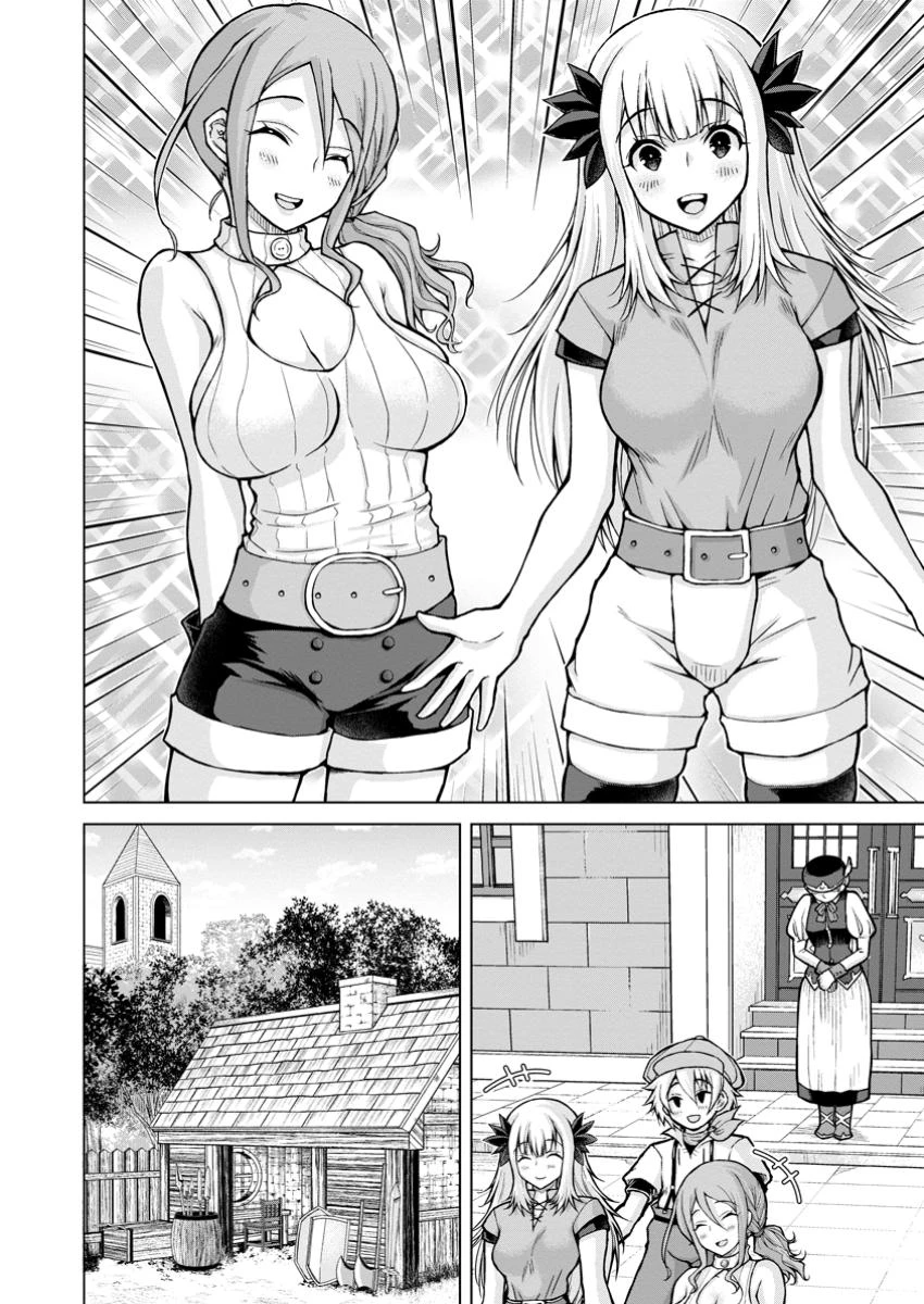 のんべんだらりな転生者～貧乏農家を満喫す～ 第23.2話 - 4