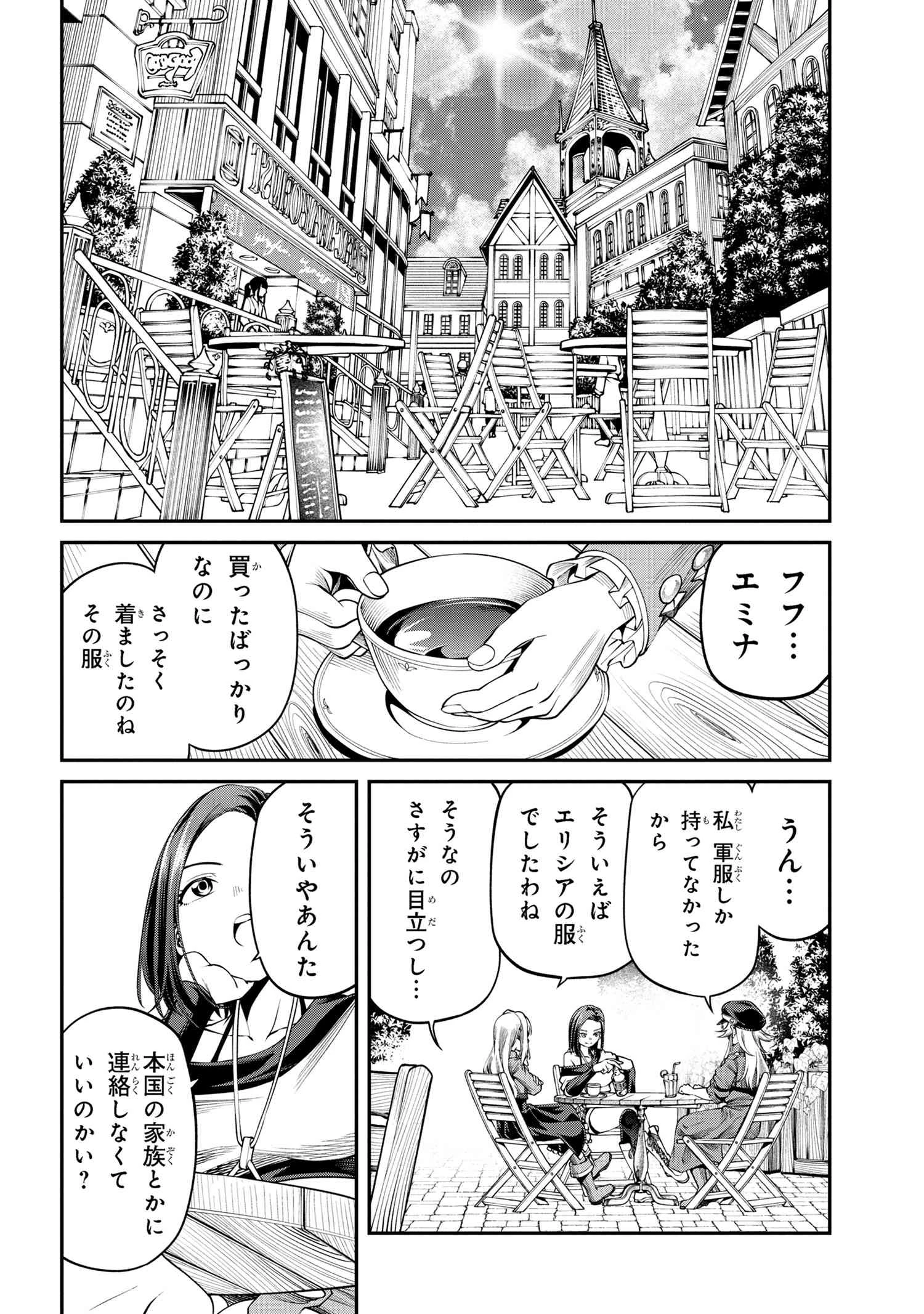 クラス最安値で売られた俺は、実は最強パラメーター 第29.2話 - 6