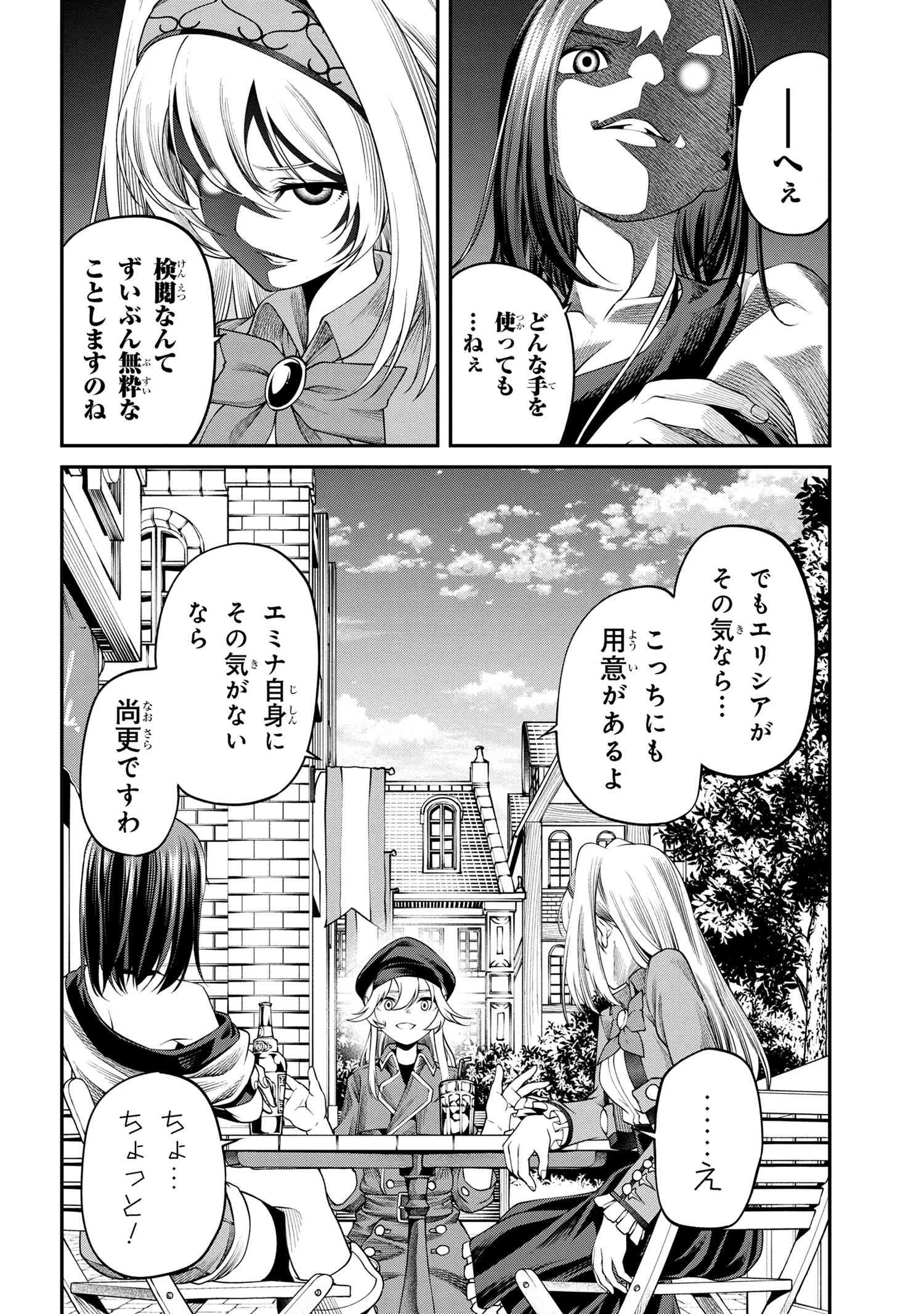 クラス最安値で売られた俺は、実は最強パラメーター 第29.2話 - 8