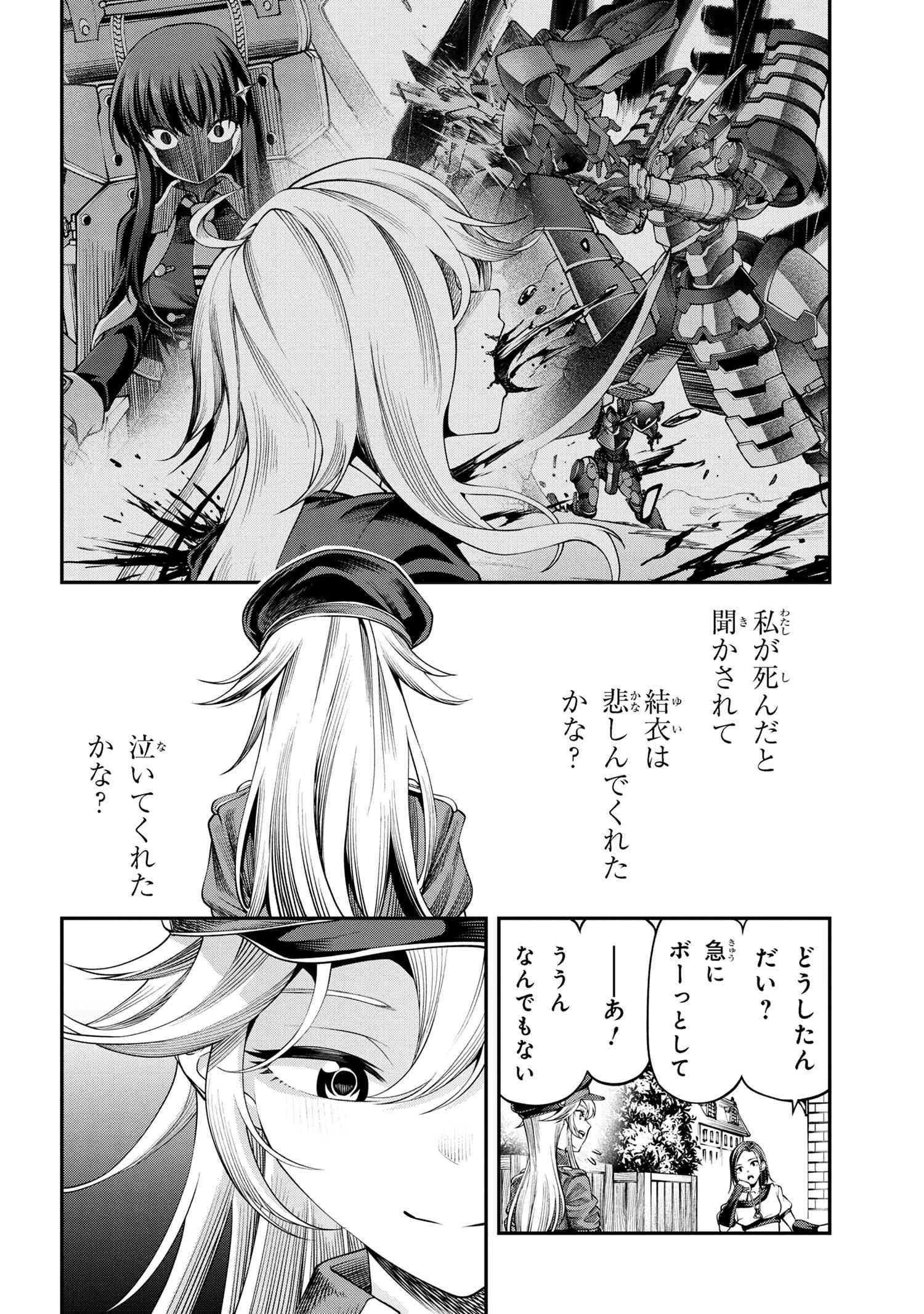 クラス最安値で売られた俺は、実は最強パラメーター 第29.2話 - 10