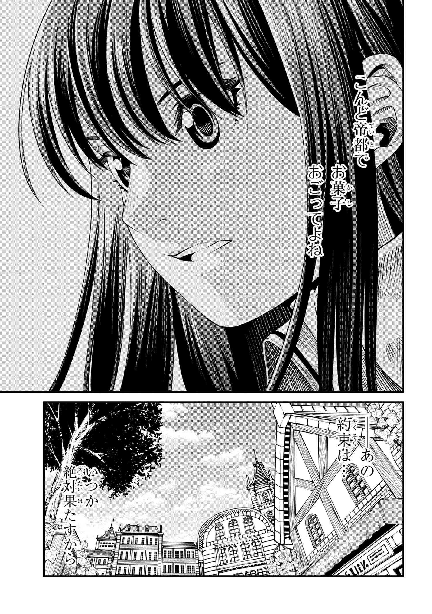 クラス最安値で売られた俺は、実は最強パラメーター 第29.2話 - 11